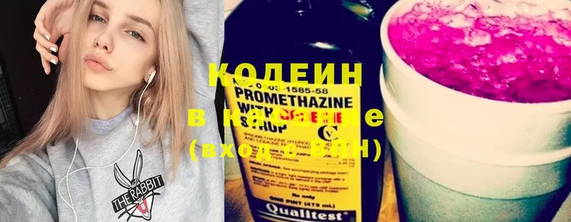 Кодеин Purple Drank  Каргат 