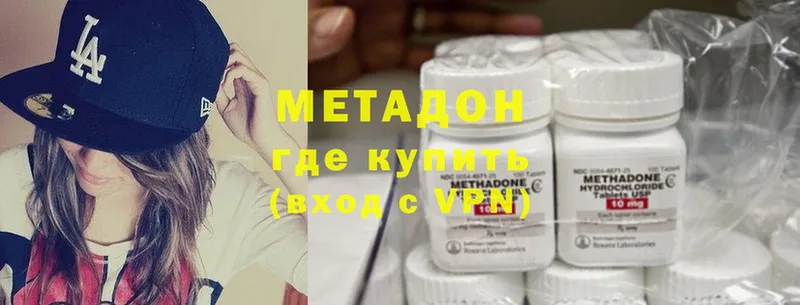 Метадон methadone  Каргат 