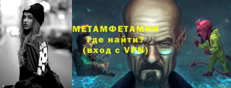 Метамфетамин Methamphetamine  Каргат 