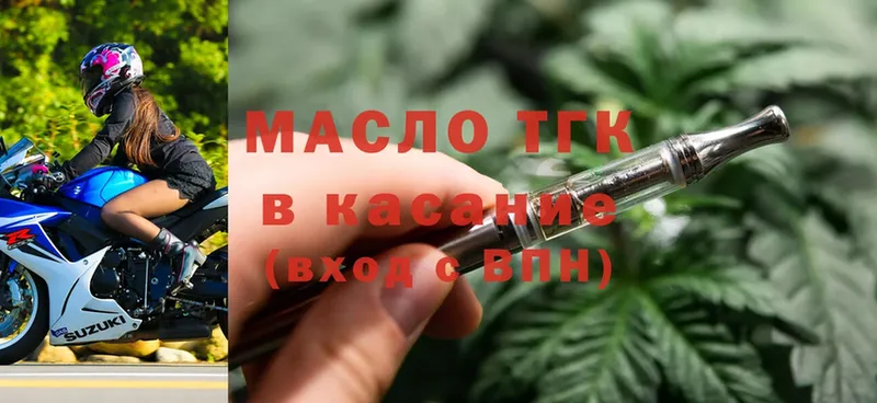 ТГК THC oil  Каргат 